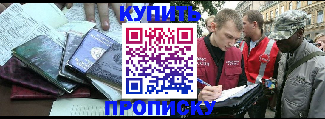 временная регистрация поиск в Фролово