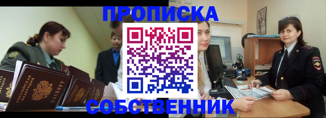 временная регистрация недорого в Фролово