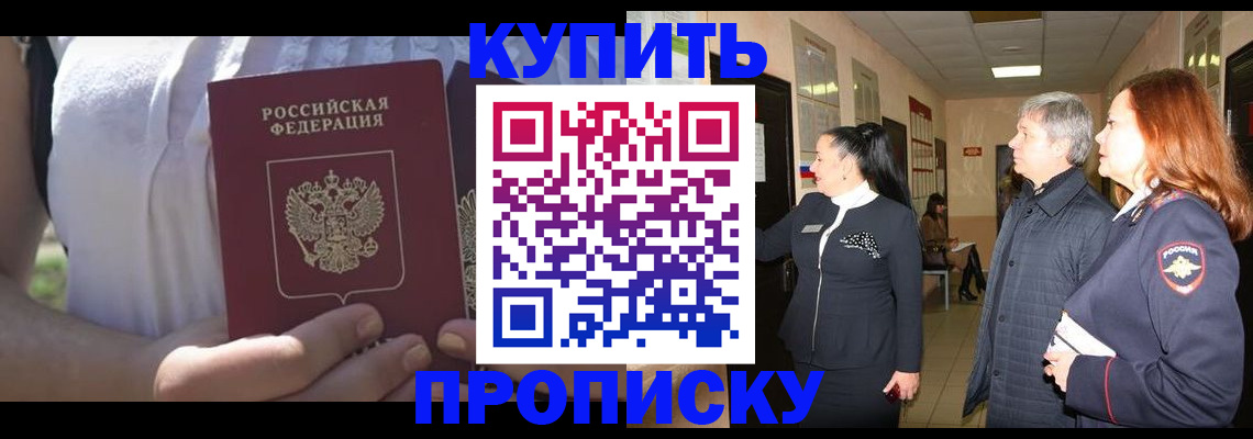 временная регистрация надежно в Фролово