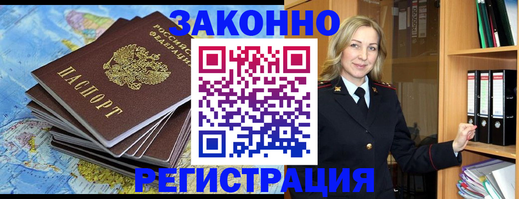 временная регистрация надежно в Фролово
