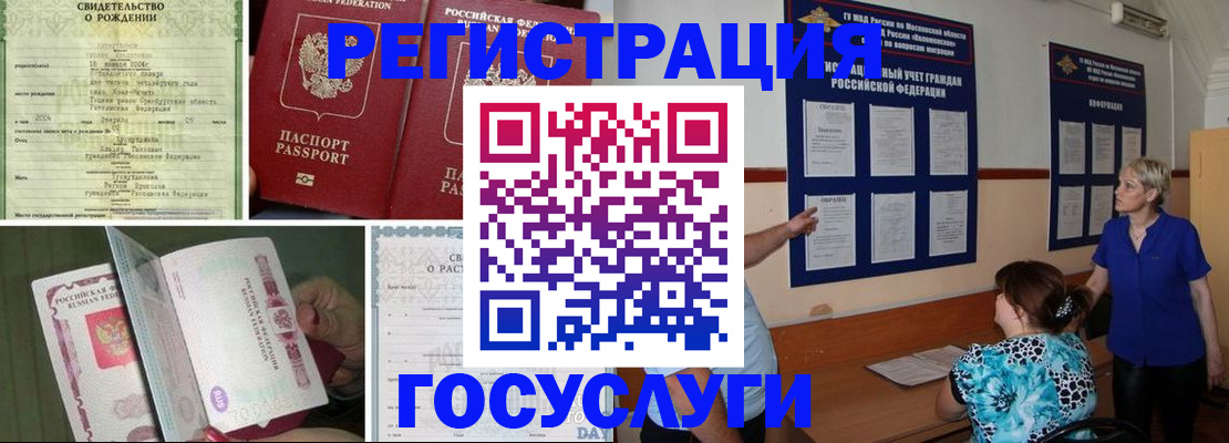 временная регистрация в Фролово